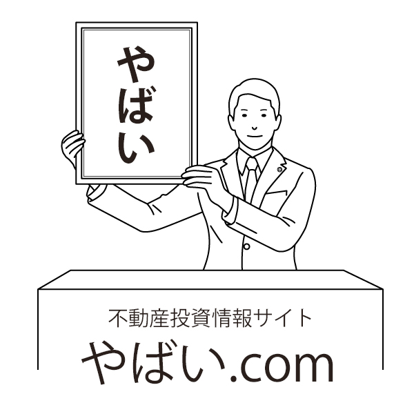 やばい.com